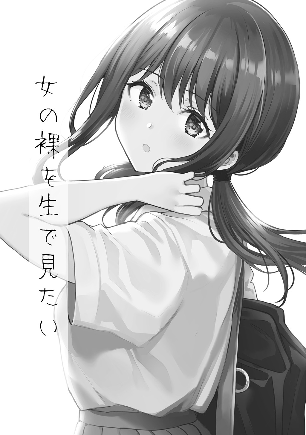 I Want To See a Naked Girl in Real Life Chapter 01 Gambar 3